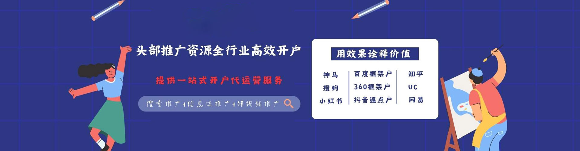 铅山竞价广告