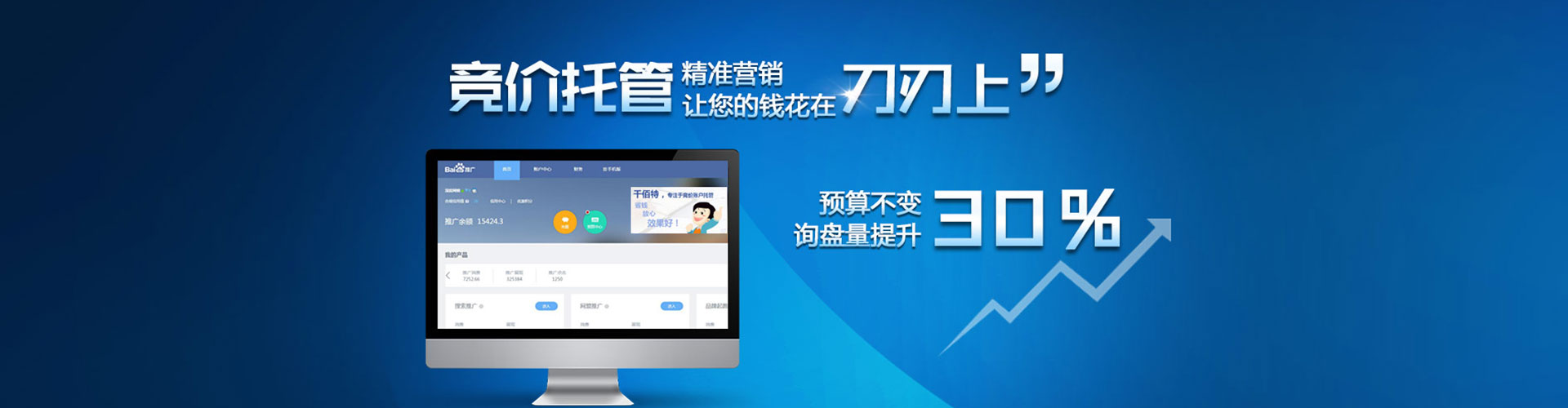 铅山百度开户高返点